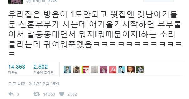 방음 1도 안되는 윗집에 갓난아기를 키우는 신혼부부가 사는데 | 인스티즈