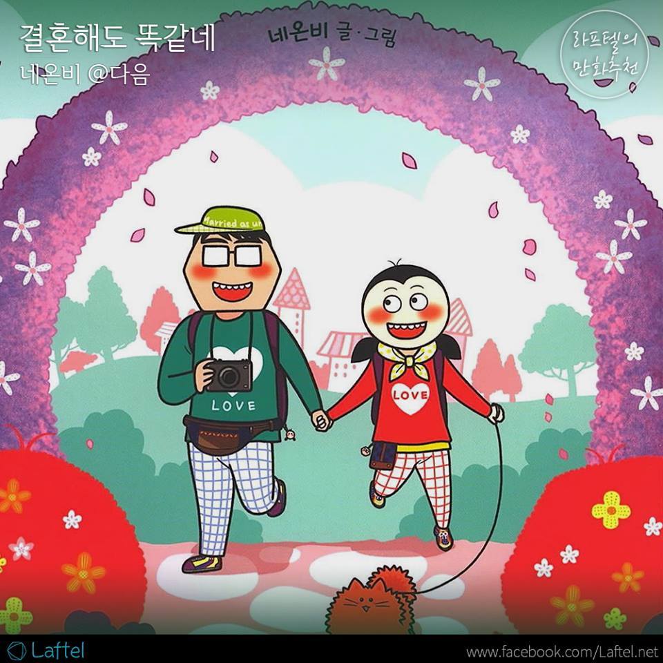 달달한 로맨스 웹툰 추천 20선 | 인스티즈