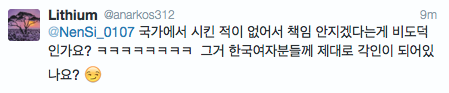 왜 남자들이 그런거에 대해 조심해야하는거죠? | 인스티즈