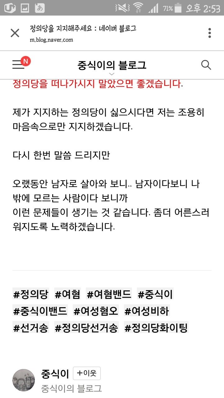 여혐 밴드라는 수식어에 대한 중식이 밴드 해명 | 인스티즈