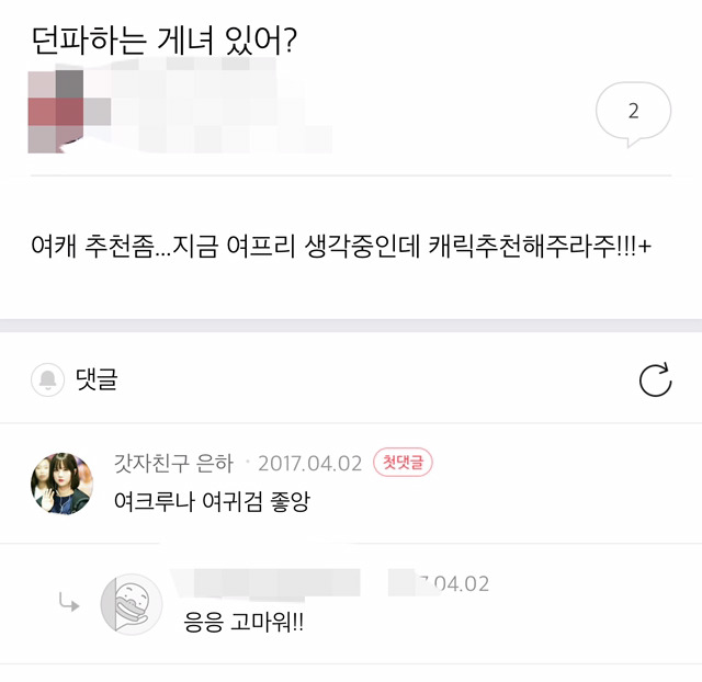 어제자 건게 던파소년.jpg | 인스티즈