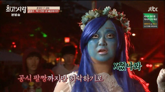 가상결혼 최초 쇼윈도 부부 김숙과 윤정수의 놀이공원에서 할로윈보내깈ㅋㅋㅋㅋㅋㅋㅋㅋㅋ 下편 | 인스티즈