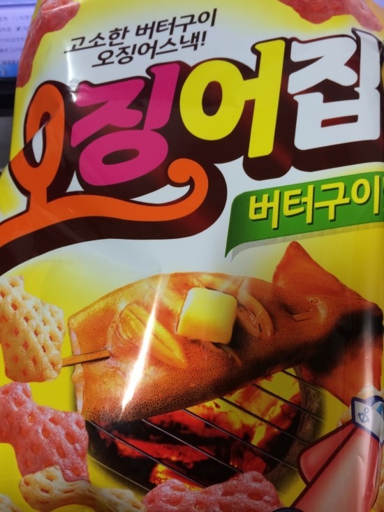 오징 이미지