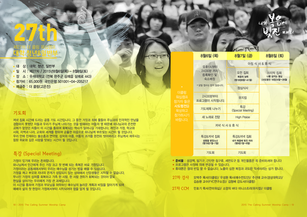 더콜링 이미지