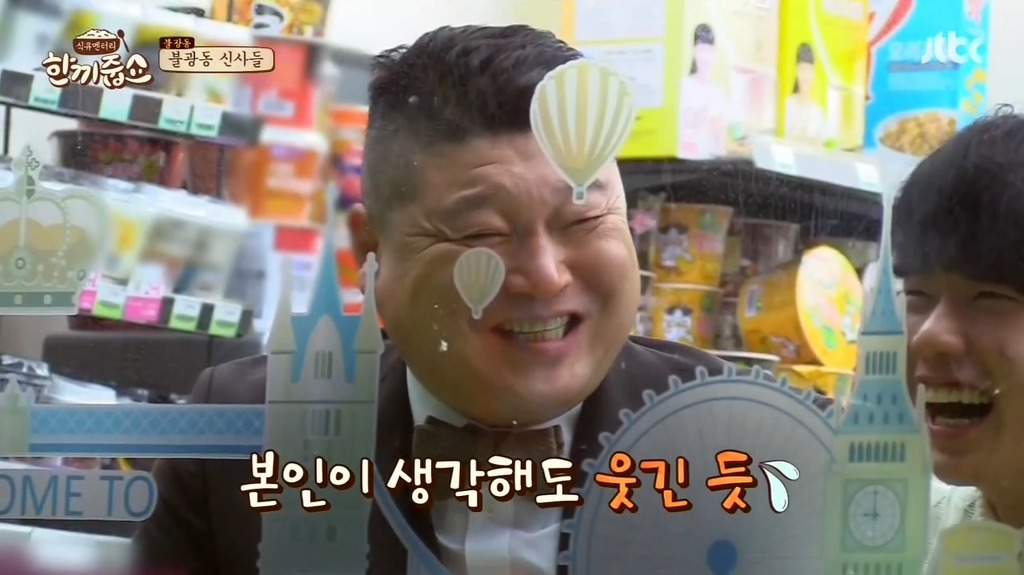 친구 관계 고민해본적 없는 강호동 | 인스티즈