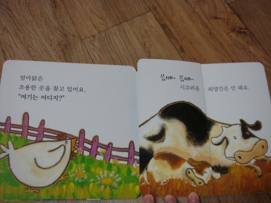 엄마닭 이미지