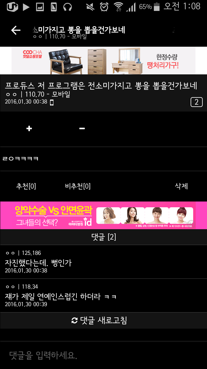 프로듀스101을 본 디씨인들의 생각..jpg | 인스티즈