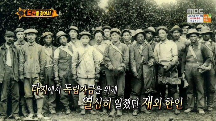 [무한도전] 재외 한인 독립운동가들이 항상 양복을 갖춰 입은 이유.jpg | 인스티즈