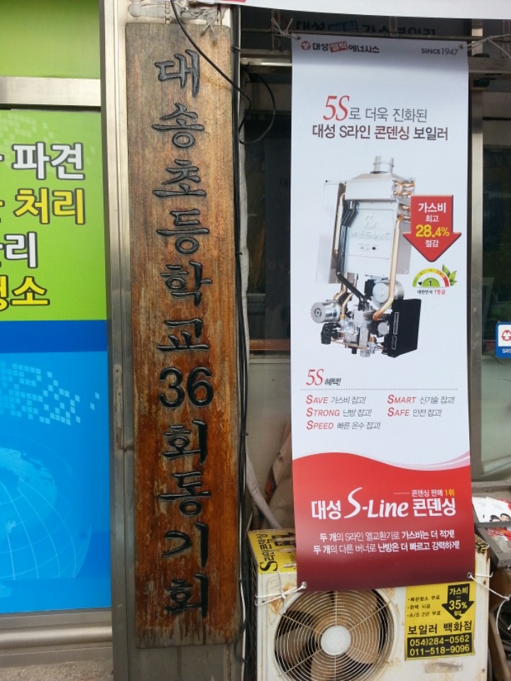 대성광고 이미지