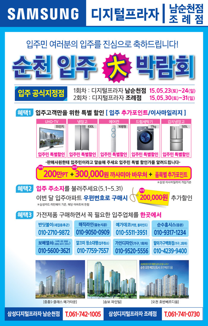 순천프라자 이미지