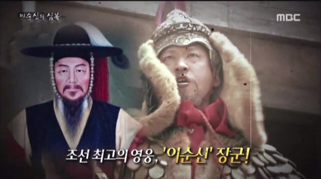 이순신이 가장 아끼던 부하 | 인스티즈