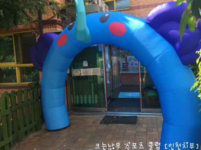 예담어린이집 이미지