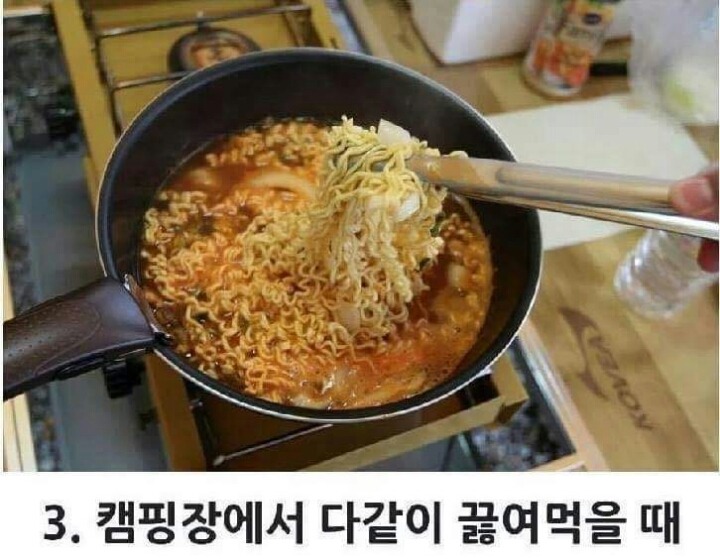 라면이 가장 맛있을때 | 인스티즈