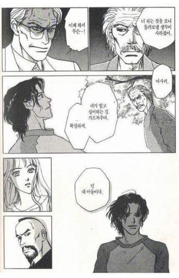 한국 막장드라마는 쨉도 안되는 일본 순정만화 | 인스티즈