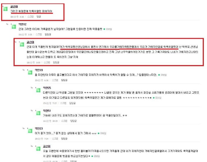 어제자 핫했던 김소혜 루머 유포자 사건 _ 정리글 | 인스티즈