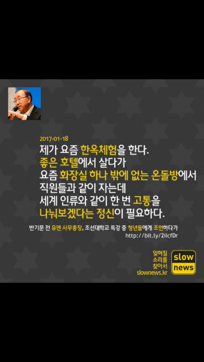 반기문이 체험한 화장실 | 인스티즈