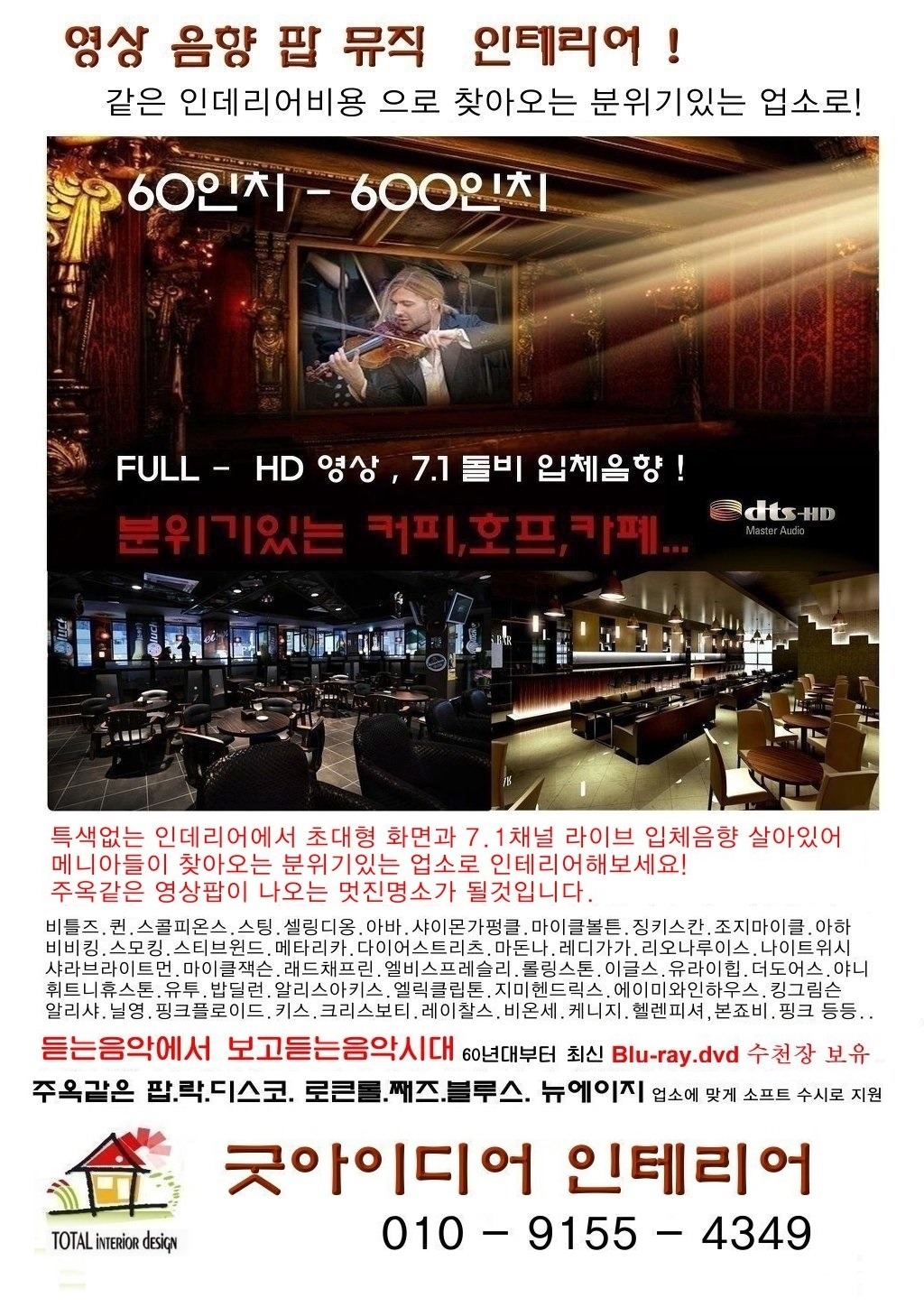 락호프 이미지