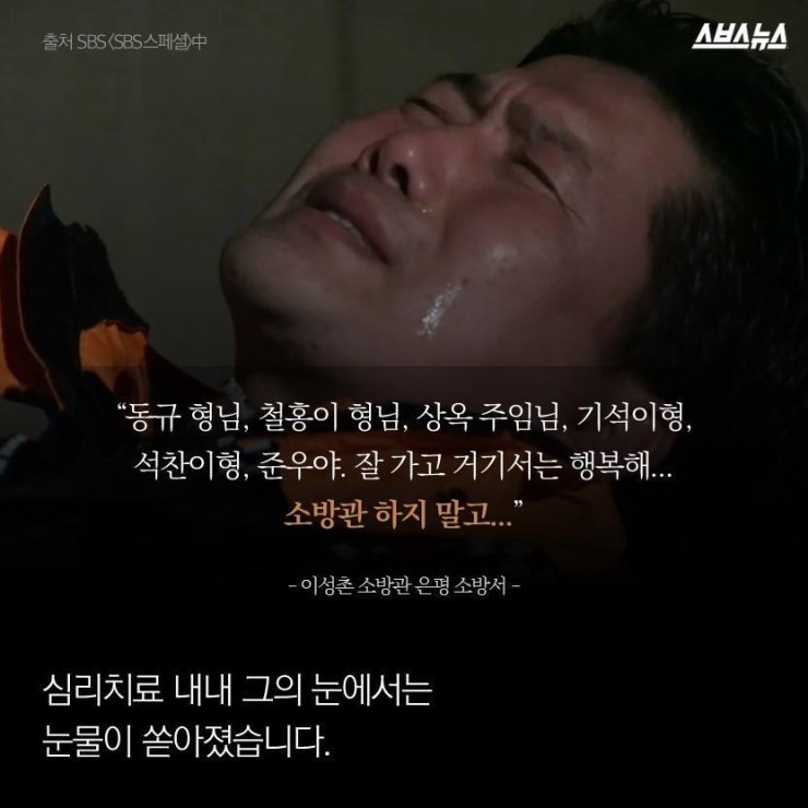  소방관들이 가장 많이 앓는 병 | 인스티즈
