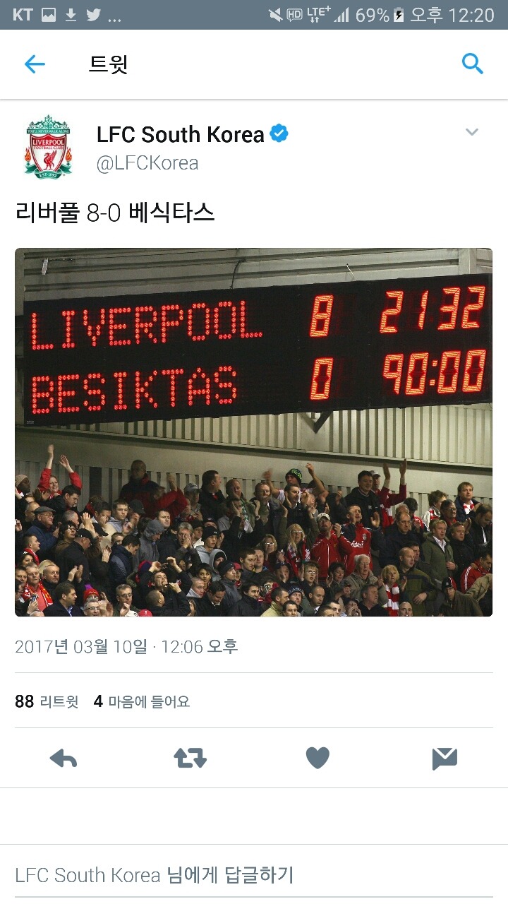 실시간 리버풀 대한민국 트위터 계정.jpg | 인스티즈