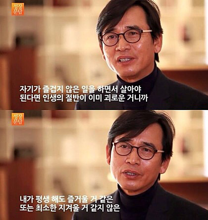 대학생들에게 해주는 유시민의 조언 | 인스티즈