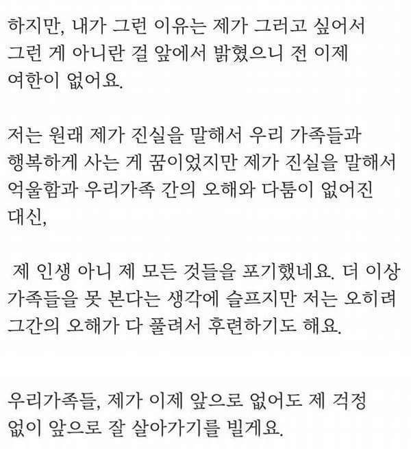 세상에서 가장 슬픈 유서 | 인스티즈