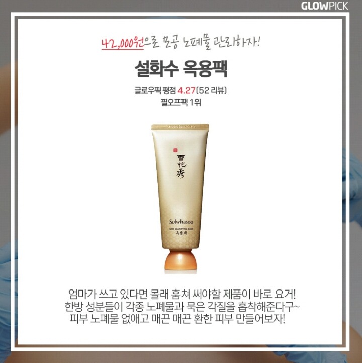 집에서도 얼마든지 할 수 있는 홈스타일 피부 관리 제품 | 인스티즈