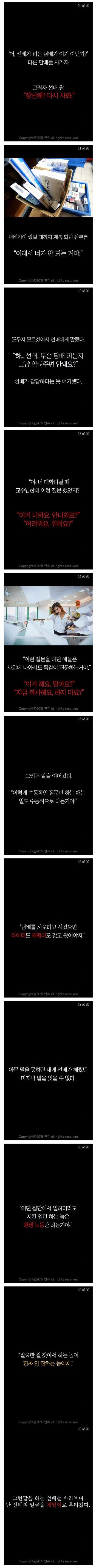 갑질하는 선배 썰.jpg | 인스티즈