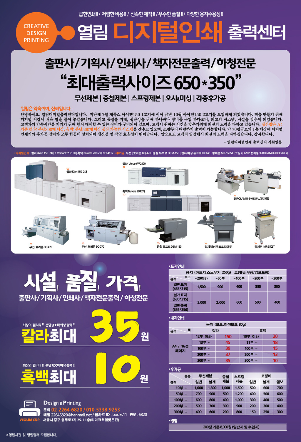 환영인쇄소 이미지