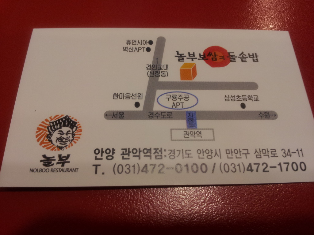 안양보쌈 이미지