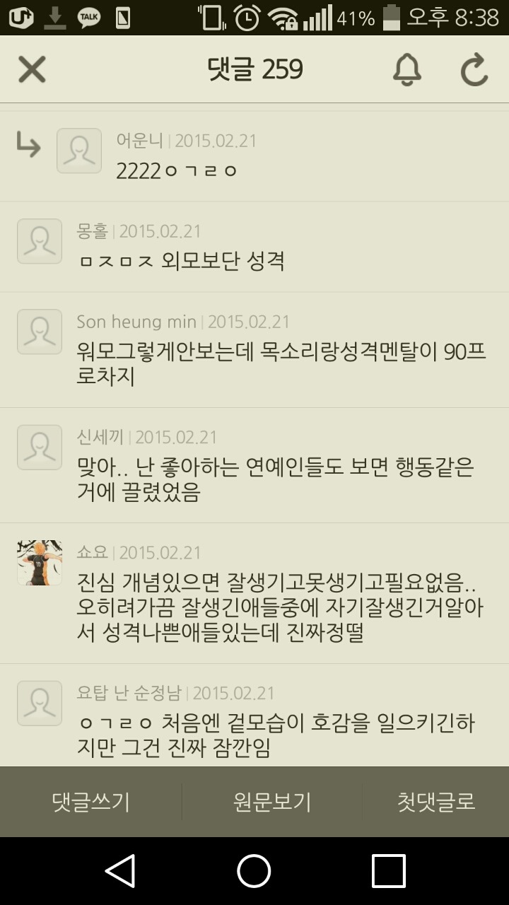 여자의 최대 가식 | 인스티즈