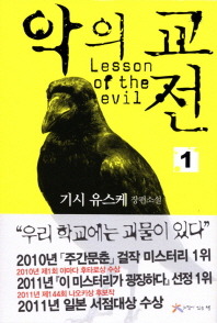 추리/스릴러/미스테리/반전 장르 소설의 대가 기시 유스케 작품들 | 인스티즈