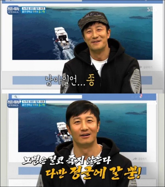 이훈이 정글의 법칙 제작진에게 당했던 일 | 인스티즈