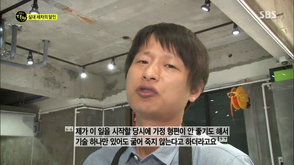 세차의달인 이미지