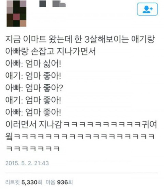엄마좋아? 엄마좋아! | 인스티즈