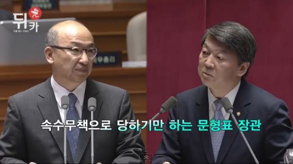 문형표 전 보건복지부장관 터는 안철수의원 | 인스티즈
