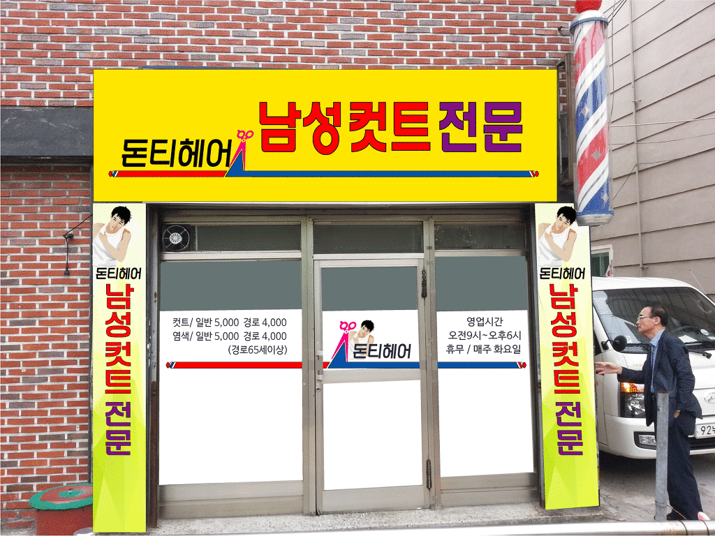 컷트맨 이미지