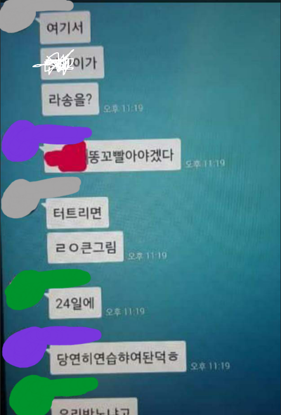 남자들의 카톡방 수준 | 인스티즈