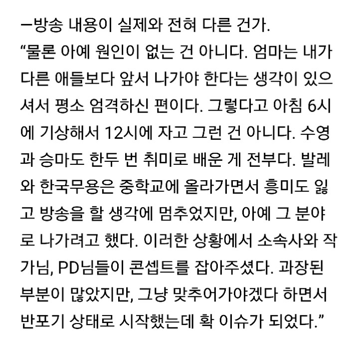 화성인 재벌가 시집보내기 딸 근황 | 인스티즈
