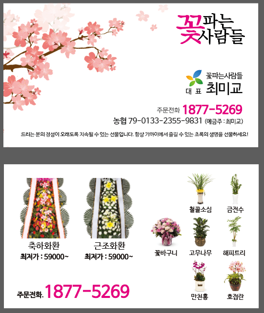 꽃파는사람들 이미지
