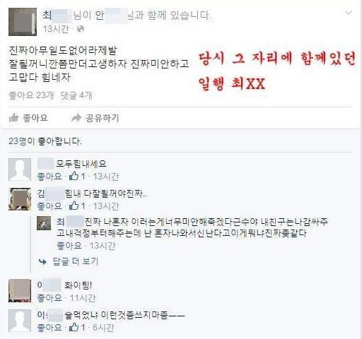 부평 폭행남들의 행적들 | 인스티즈