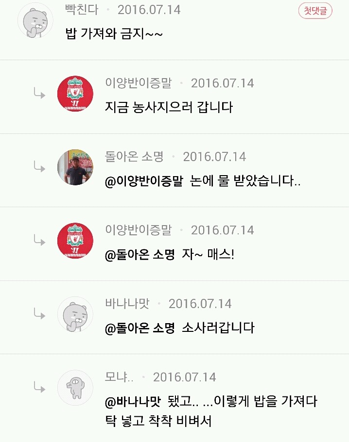 일부 남자들이 하는 말중에 제일 비위상하는 드립 | 인스티즈