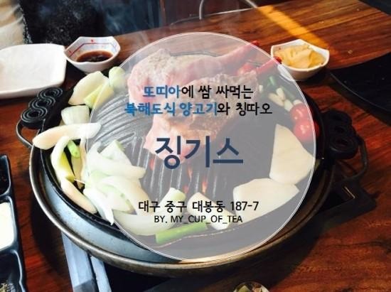 징기스 이미지