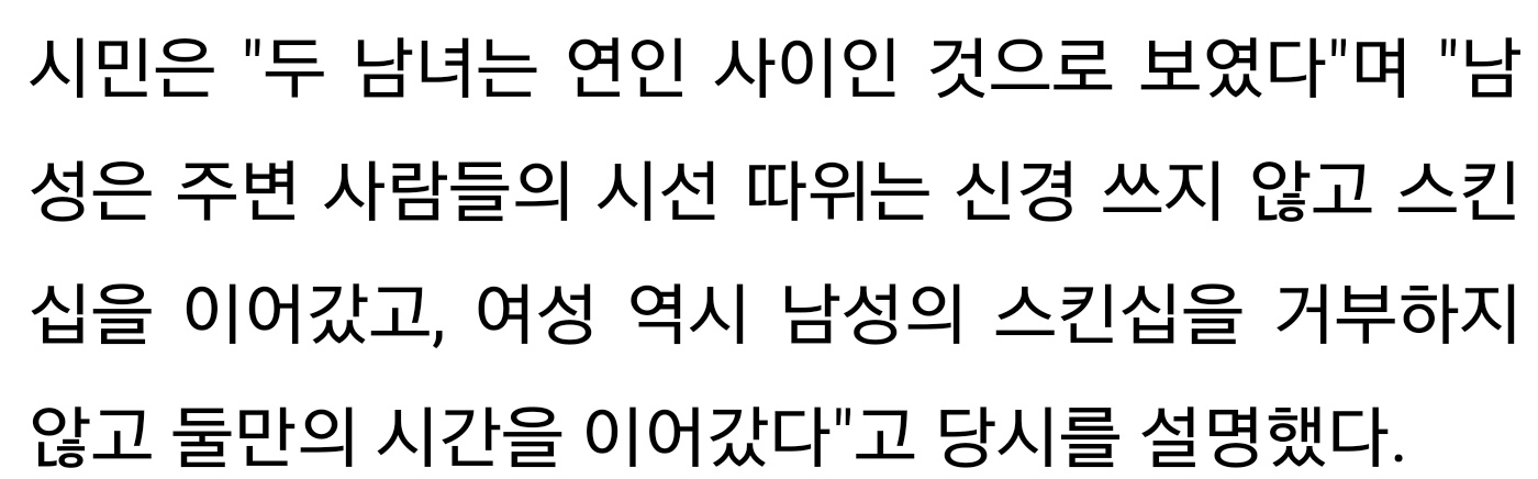 지하철 안에서 버젓이 여친에게 과도한 스킨십 하는 남성 | 인스티즈