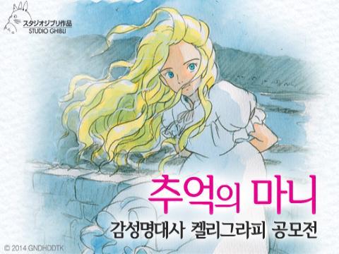 지브리 스튜디오의 마지막작품 | 인스티즈
