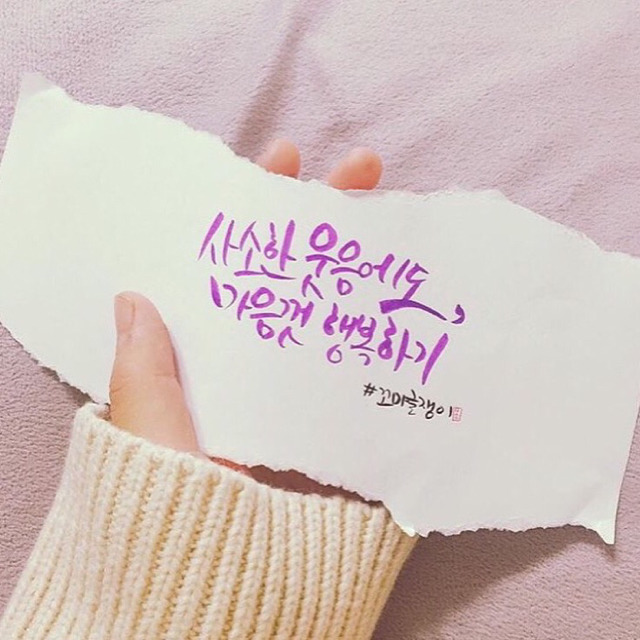 꼬마글쟁이 감성글 모음 | 인스티즈