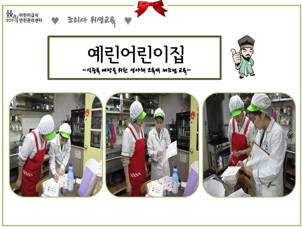 예린어린이집 이미지