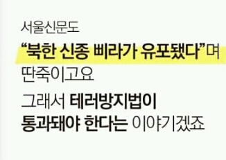 신문사에 항의 전화해야되는 이유 | 인스티즈