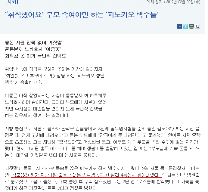 공무원시험으로 인해 자살하는 수험생들 | 인스티즈