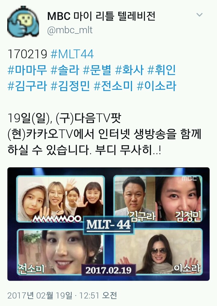 오늘자 마리텔 인터넷 생방 라인업 (2월 19일) | 인스티즈