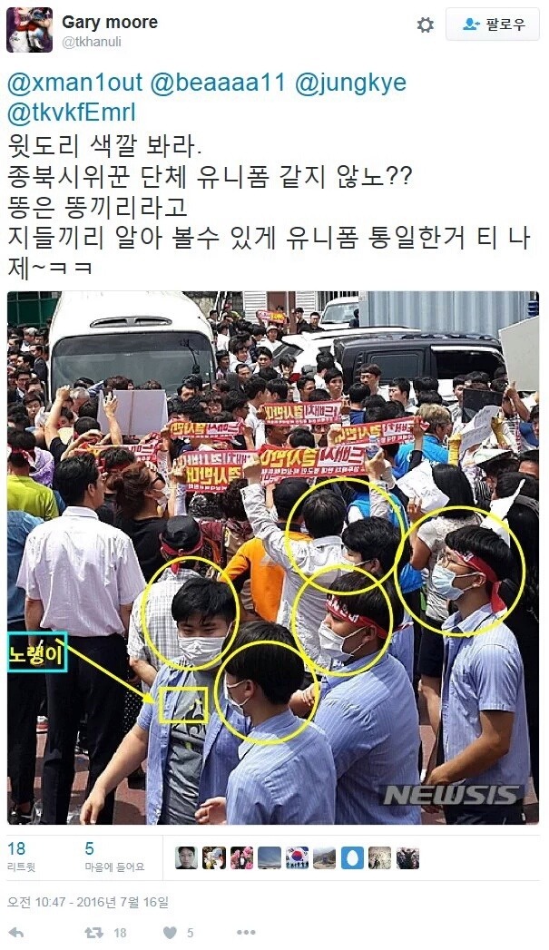 종북몰이 당하고 있는 성주고등학생들 | 인스티즈